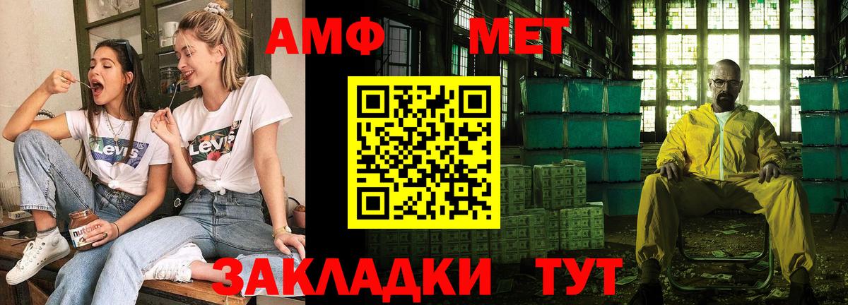 Амфетамин 97% Набережные Челны