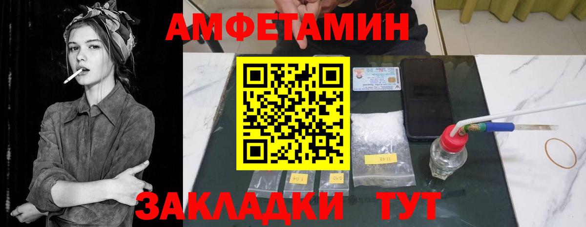 blacksprut   Amphetamine Premium  Amphetamine  Вход с VPN  Набережные Челны 