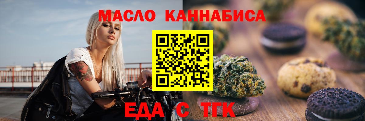 Canna-Cookies марихуана  Вход с VPN  Набережные Челны 