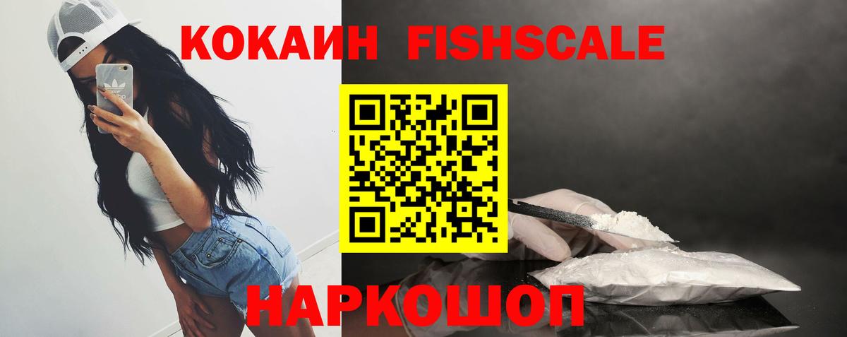 Cocaine 97% Набережные Челны