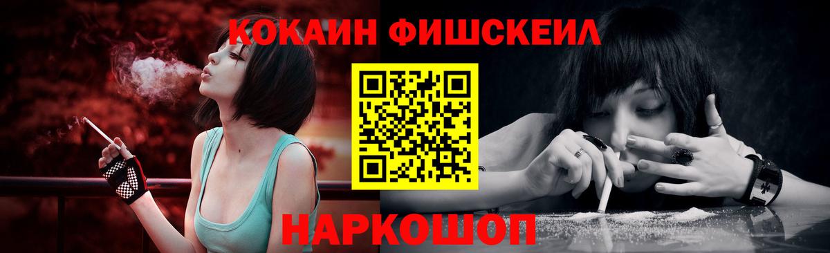 COCAIN FishScale  закладка  COCAIN Перу  Набережные Челны  Вход с VPN 