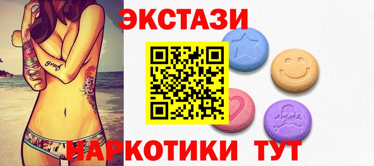 ЭКСТАЗИ таблы Набережные Челны