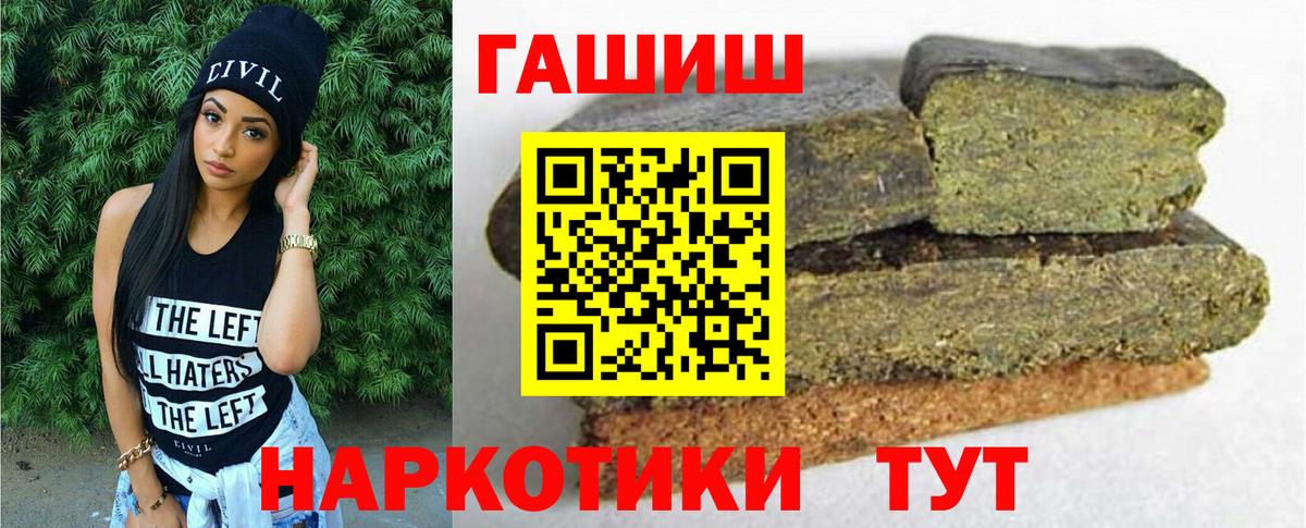 Набережные Челны  магазин продажи наркотиков  ГАШ 40% ТГК  Вход с VPN  Гашиш убойный 
