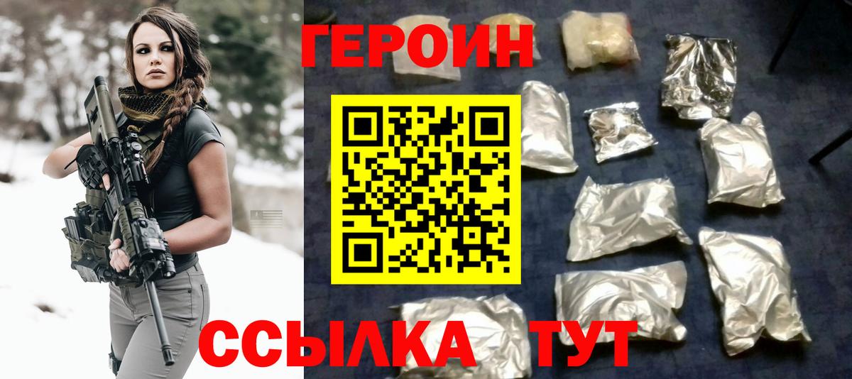 Набережные Челны  ГЕРОИН белый  ГЕРОИН  Вход с VPN 