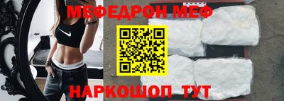 метамфетамин Славгород