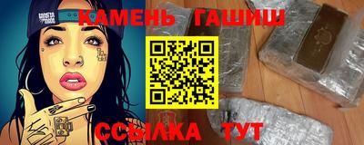 гидра Славянск-на-Кубани