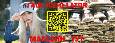 гидра Славянск-на-Кубани