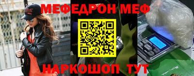 метамфетамин Славгород