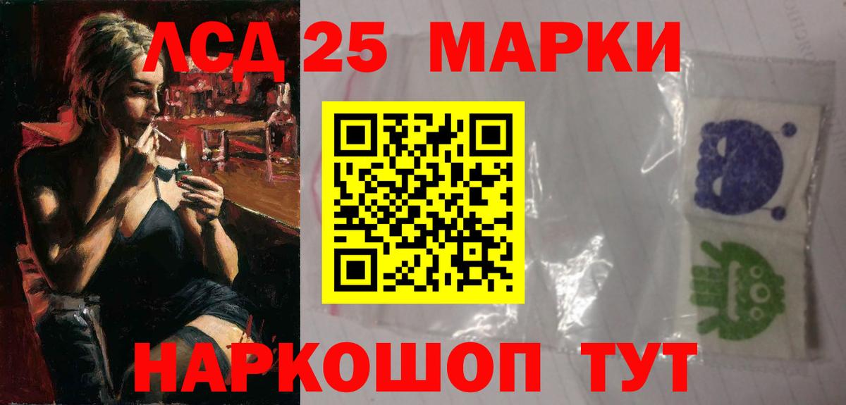 ЛСД экстази кислота Набережные Челны