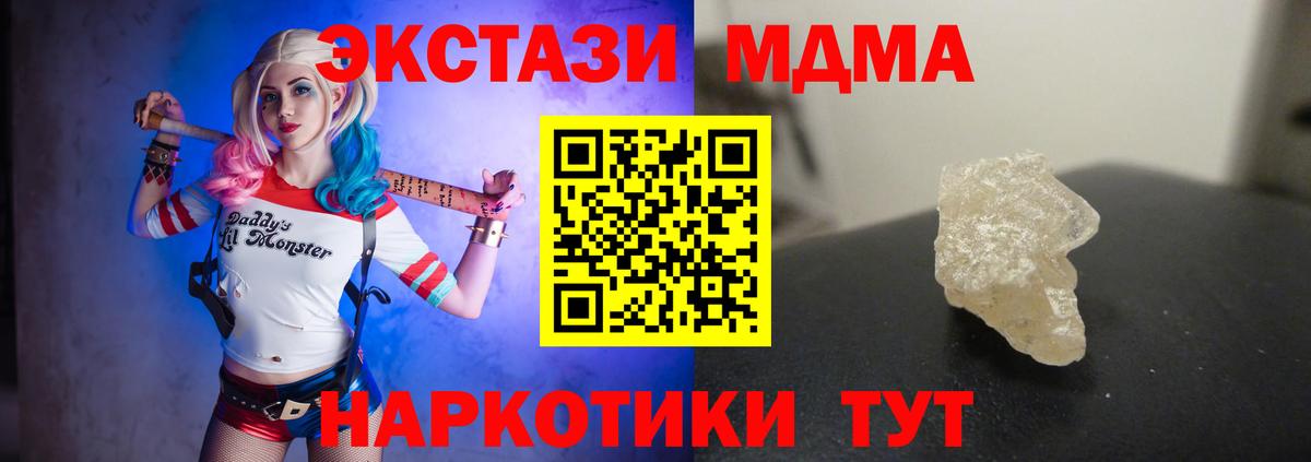 MDMA crystal  Вход с VPN  МДМА crystal  Набережные Челны 