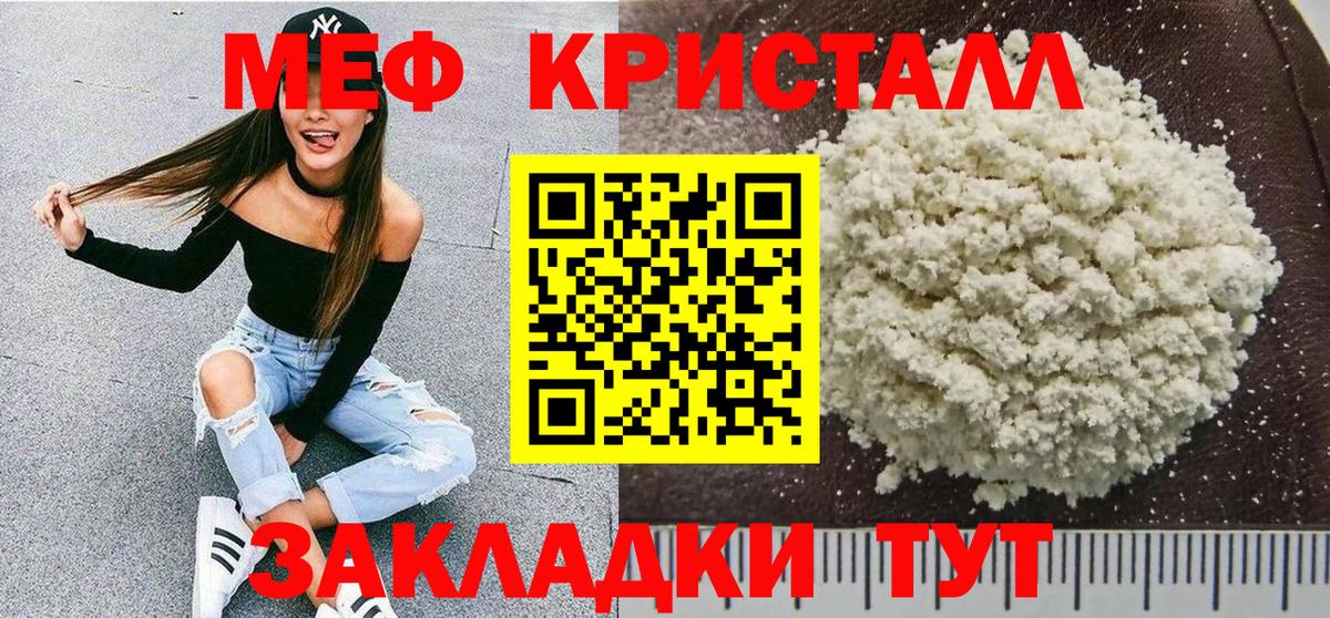 Меф кристаллы Набережные Челны
