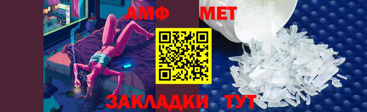 МЕТАМФЕТАМИН  Метамфетамин винт  Вход с VPN  Набережные Челны 