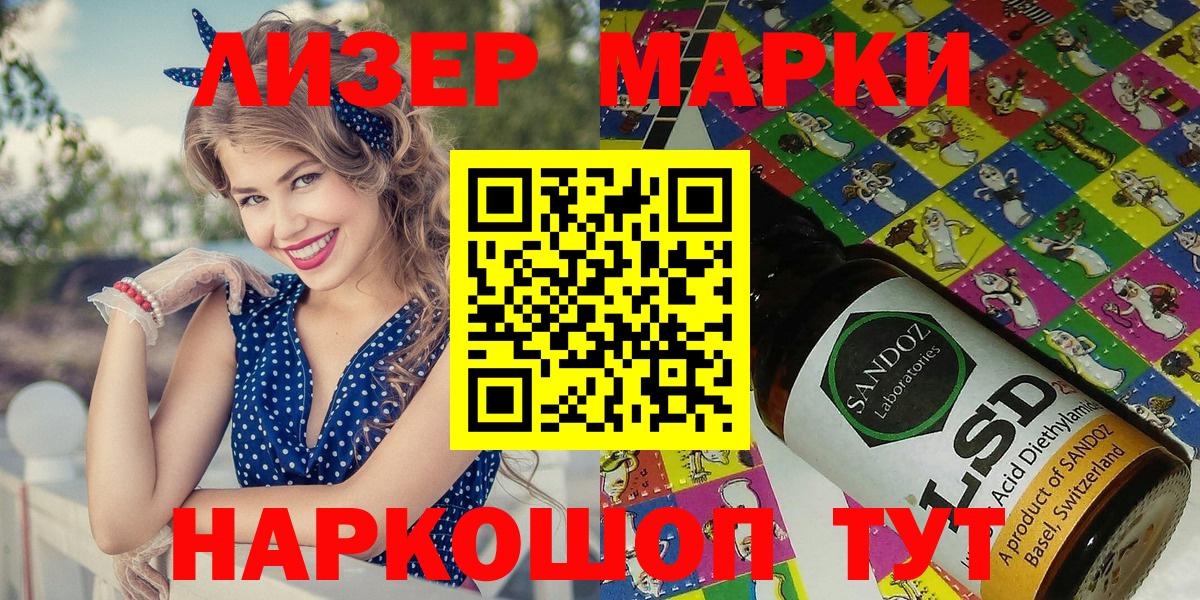 Наркотические марки 1,5мг  Вход с VPN  Набережные Челны  Наркотические марки 1,5мг 
