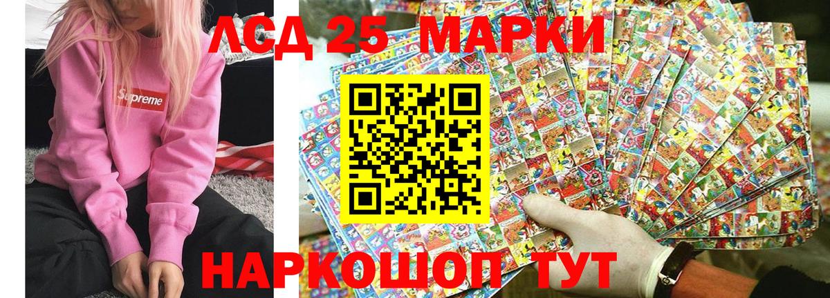 Марки 25I-NBOMe 1,5мг Набережные Челны