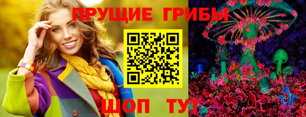 Псилоцибиновые грибы мицелий  Вход с VPN  Псилоцибиновые грибы MAGIC MUSHROOMS  Набережные Челны 