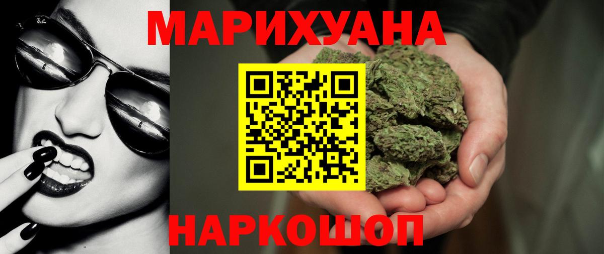 Каннабис Ganja  Каннабис Amnesia  Набережные Челны  Вход с VPN  Бошки Шишки OG Kush 